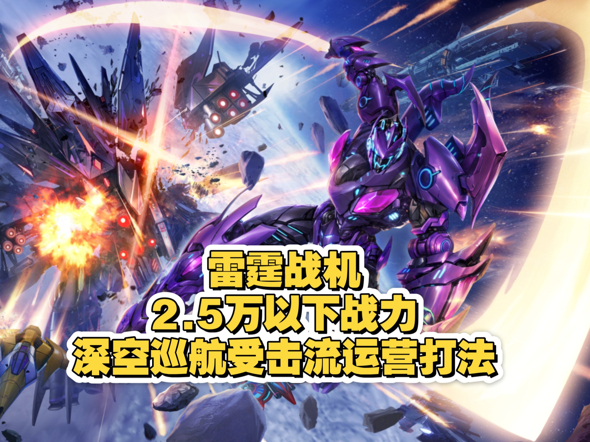 雷霆战机超级贵族8多少钱雷霆战机，超级贵族的荣耀之战