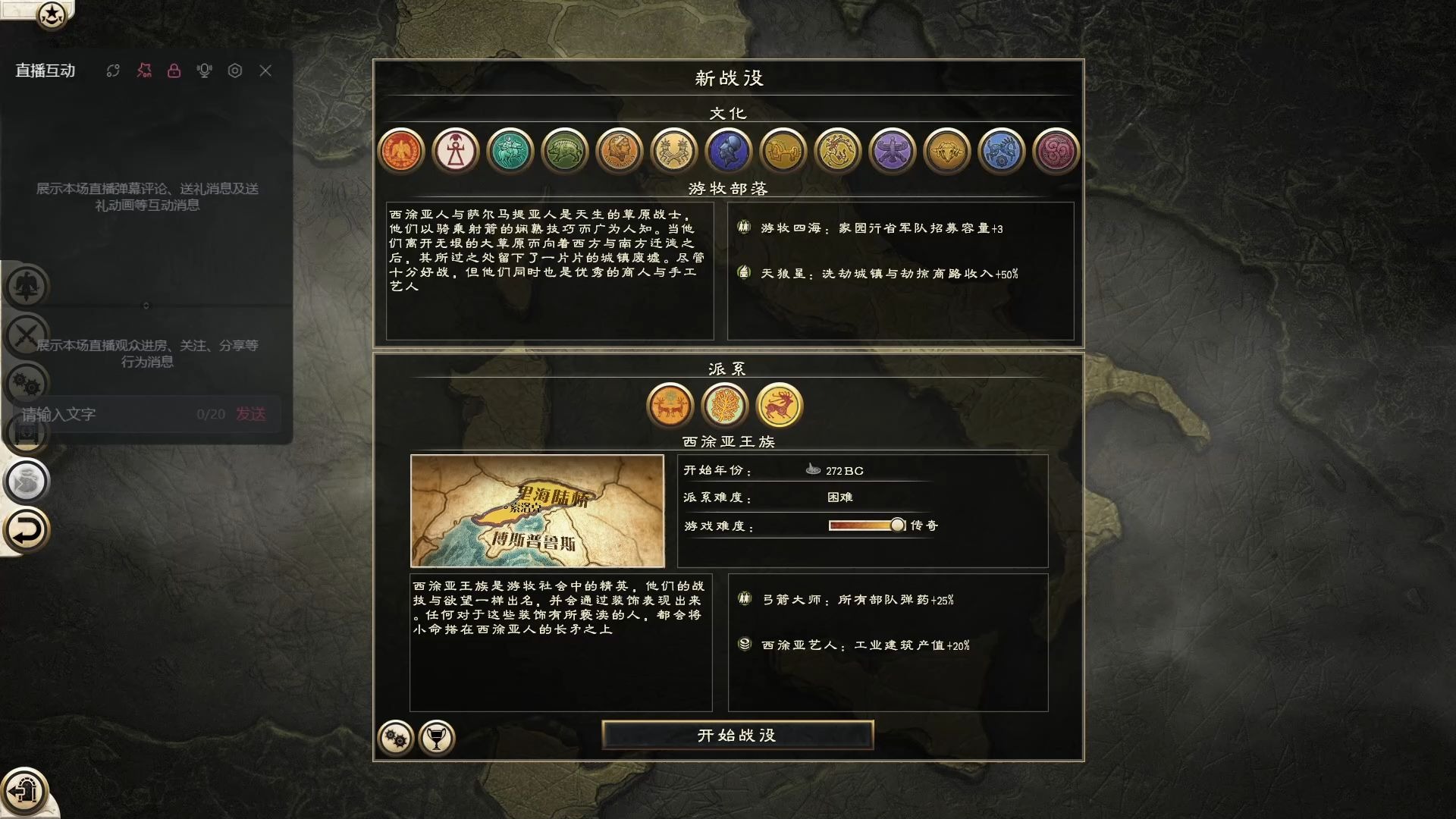 全面战争罗马2帝皇版和普通版全面战争罗马2，重现古罗马帝国的辉煌-第3张图片