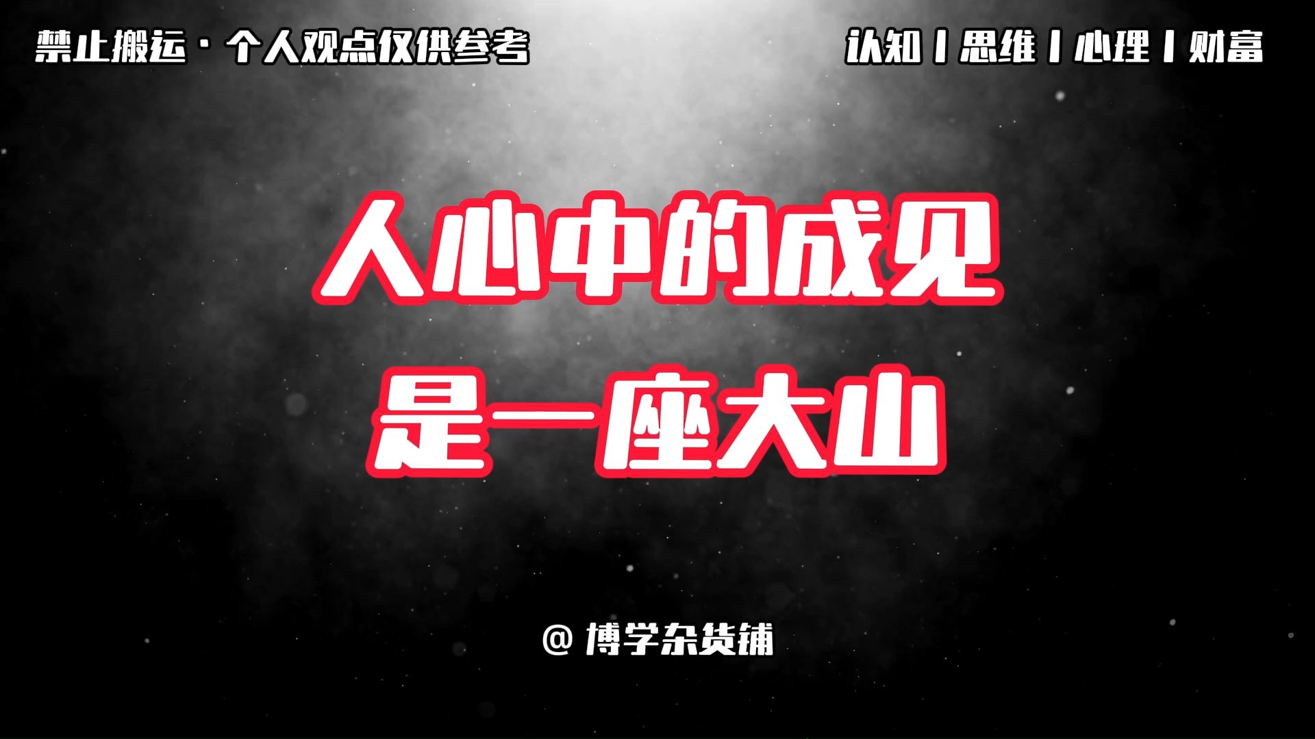我想爬你的两座大山什么意思攀登人生的高峰——我想挑战的两座大山