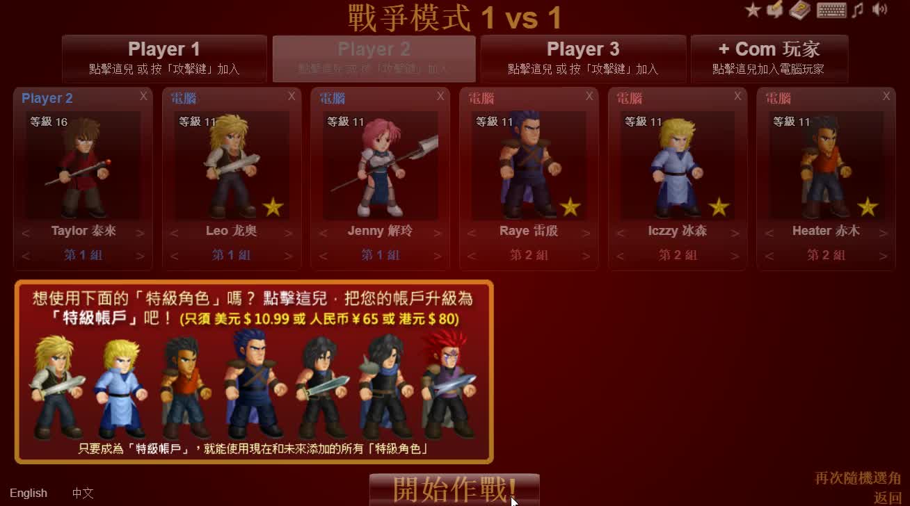 英雄大作战技能连招的魅力与策略-第1张图片