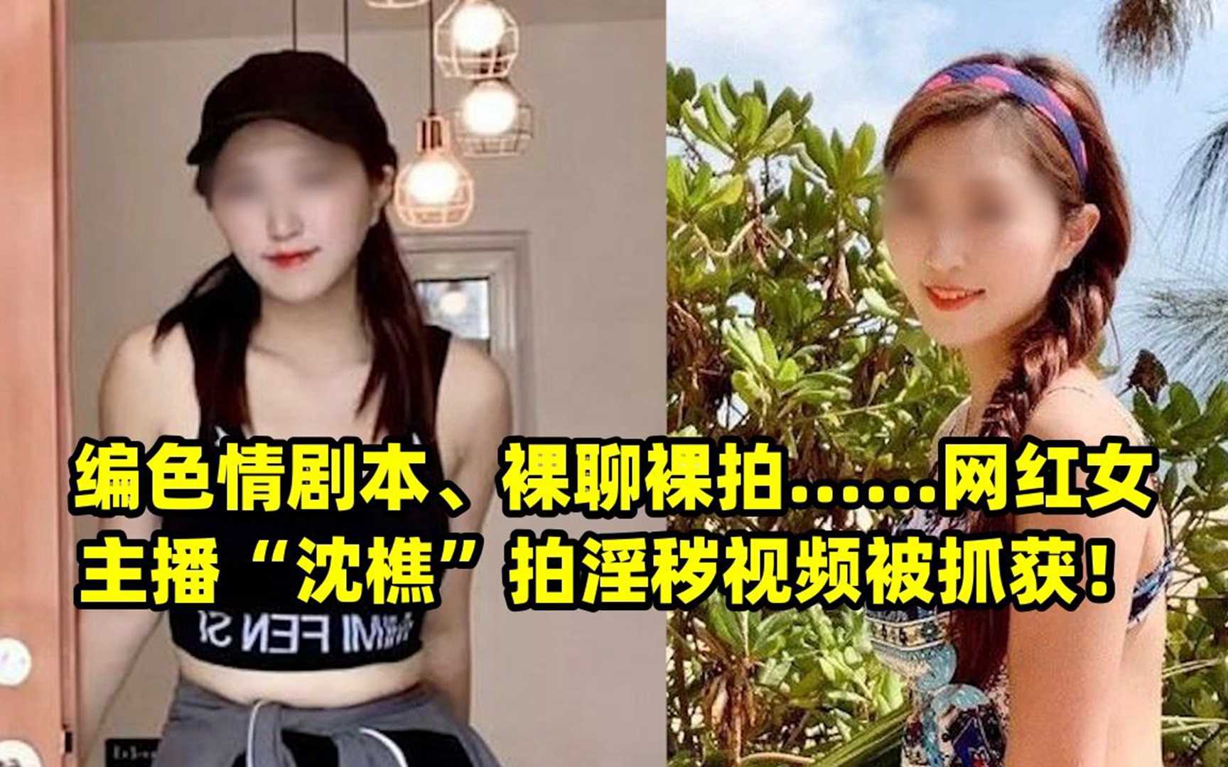 美女脱一净二静——关于网络视频的探讨