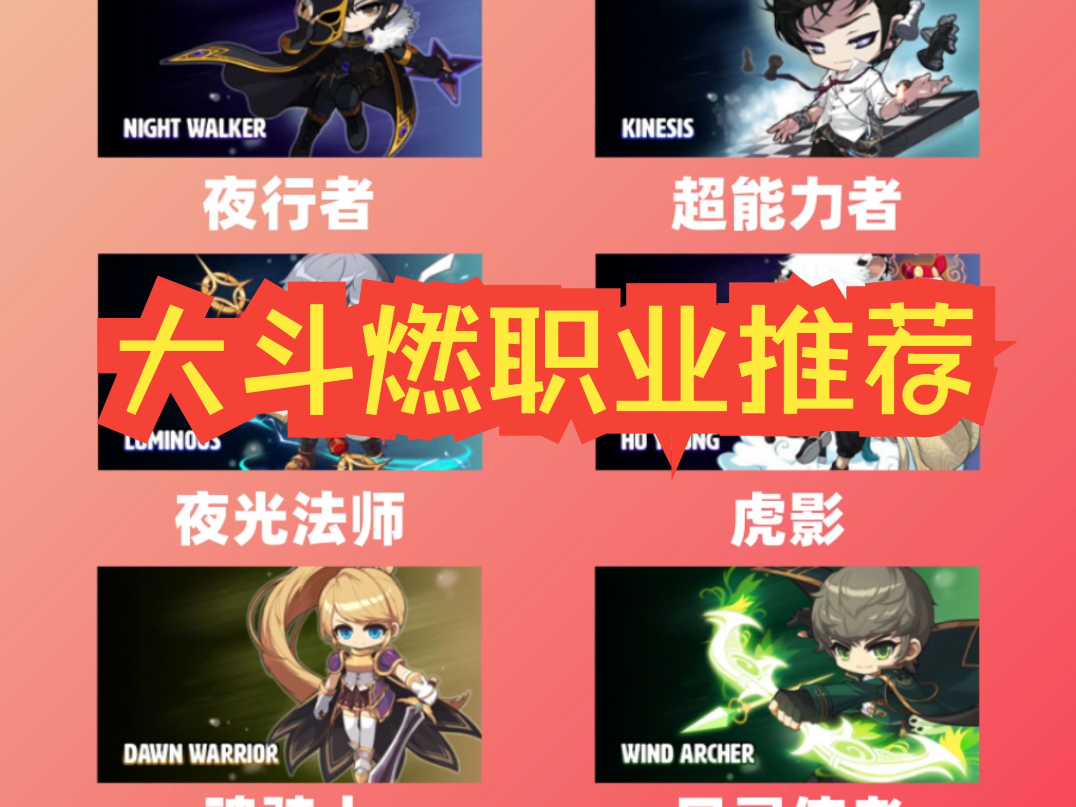 冒险岛飞侠加点是加敏捷还是运气冒险岛飞侠加点攻略-第2张图片