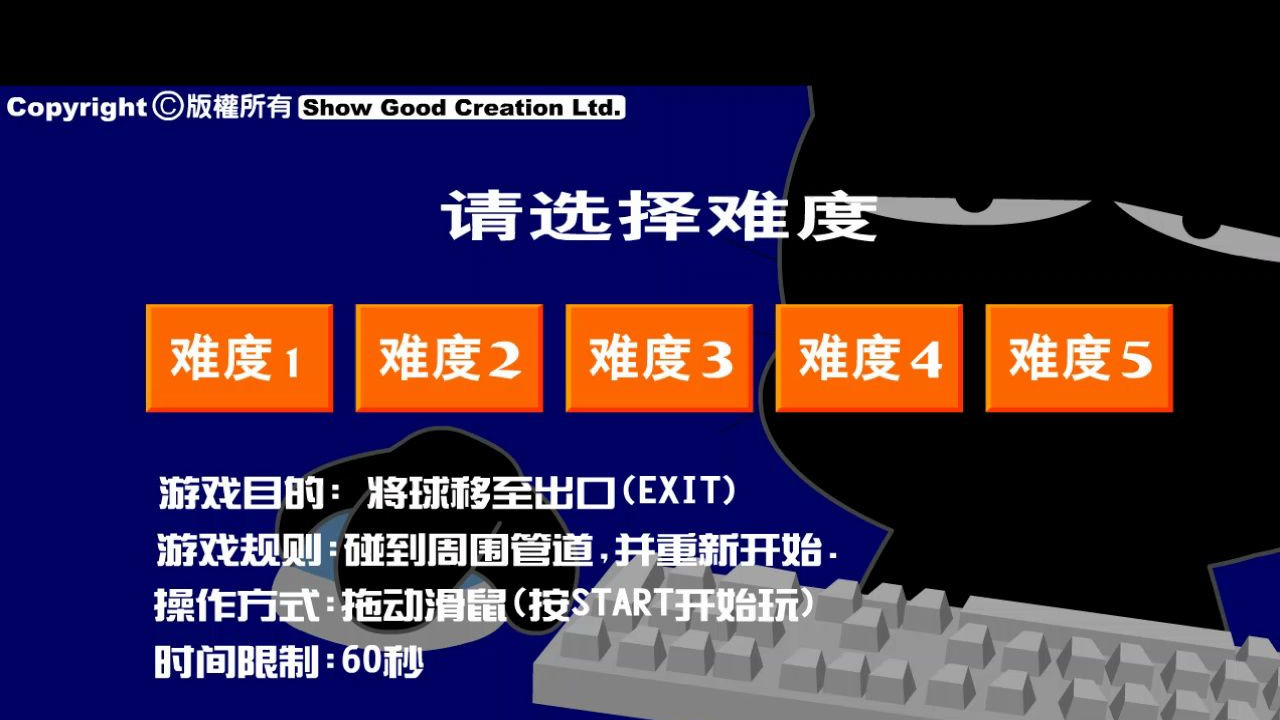 平衡球第九关开头怎么过挑战极限，突破难关——平衡球第九关攻略-第2张图片