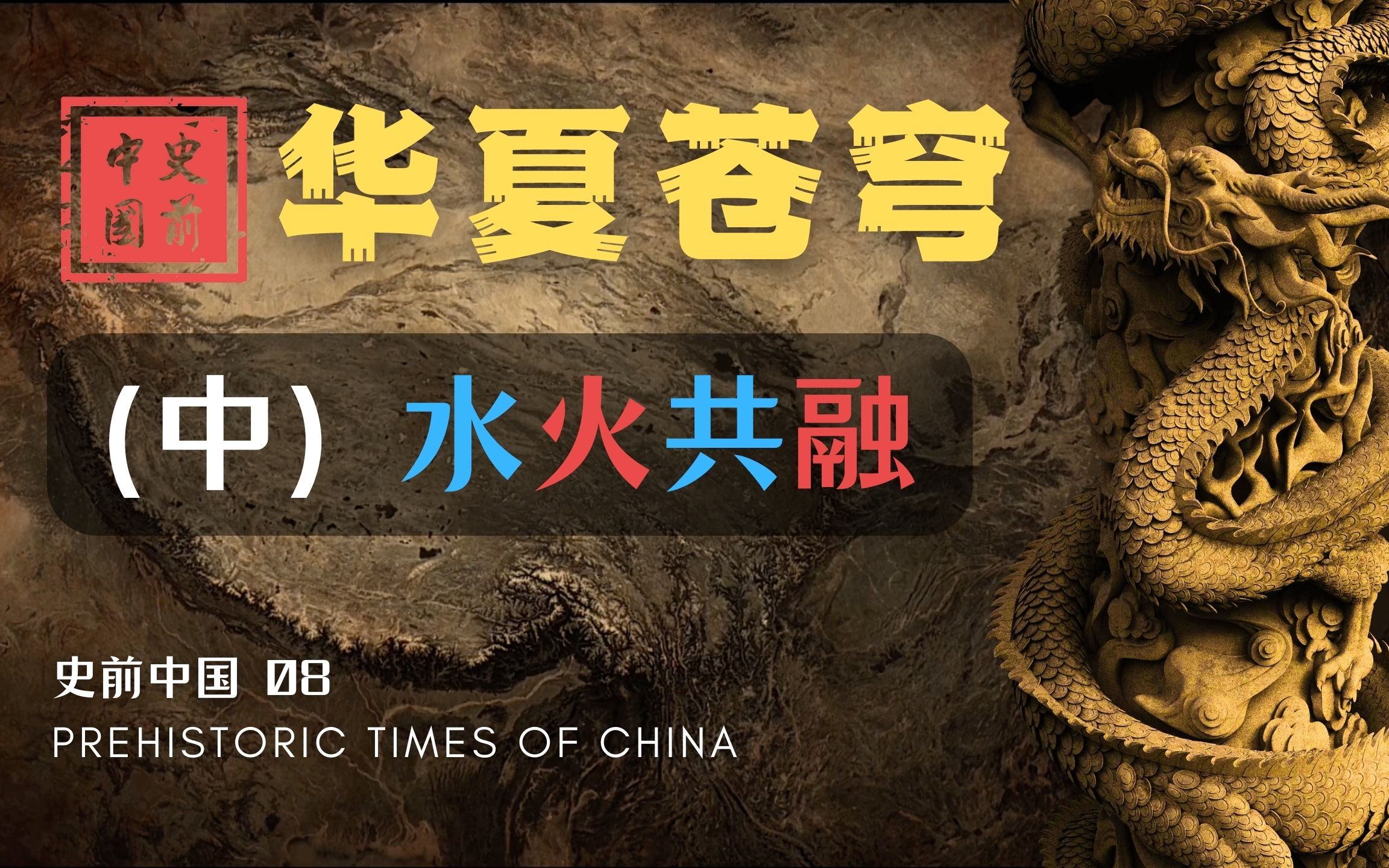 帝国时代神话时代帝国时代，神话时代的辉煌与传承-第3张图片