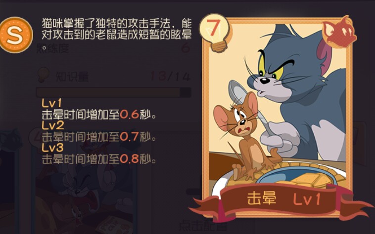手游老鼠出装攻略-第2张图片