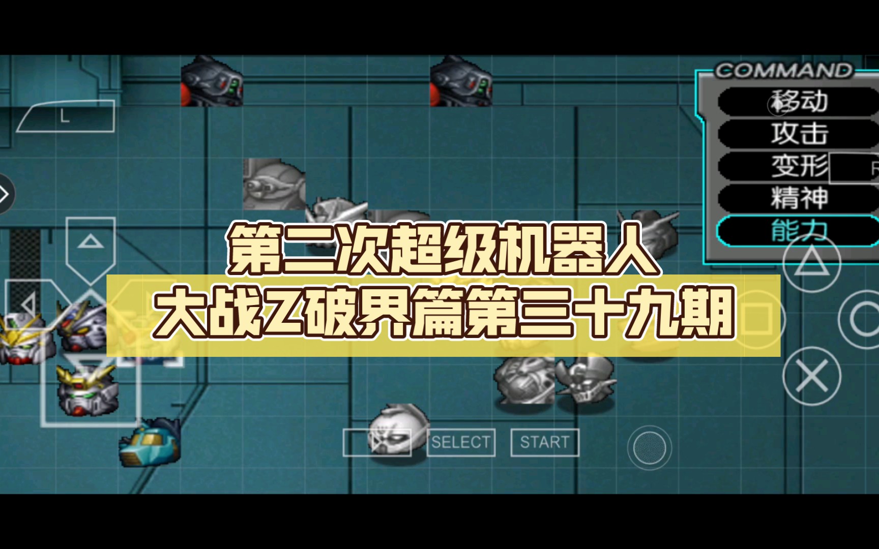 探索机战Z破界篇隐藏要素-第3张图片