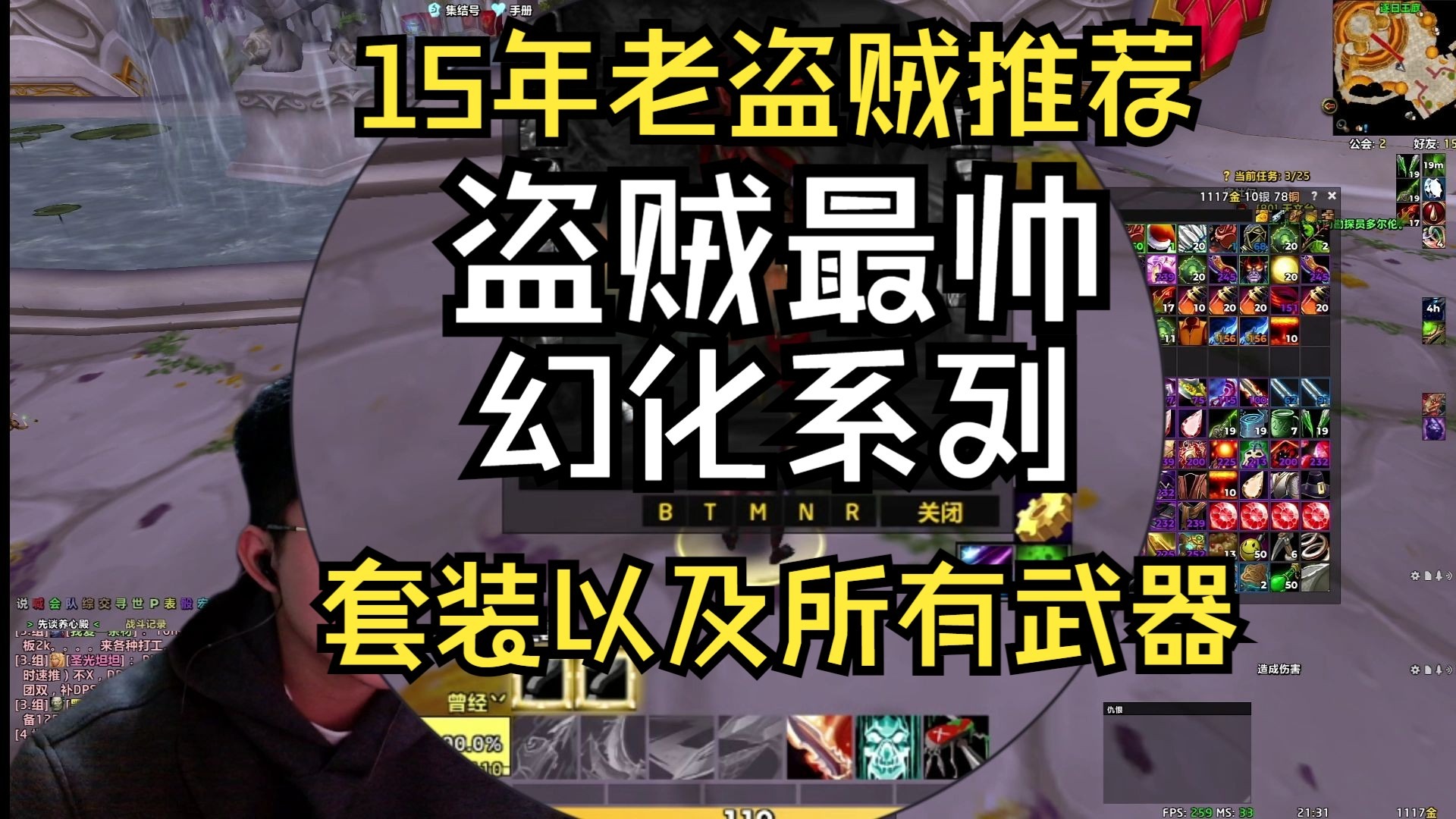 盗贼输出，技巧与策略