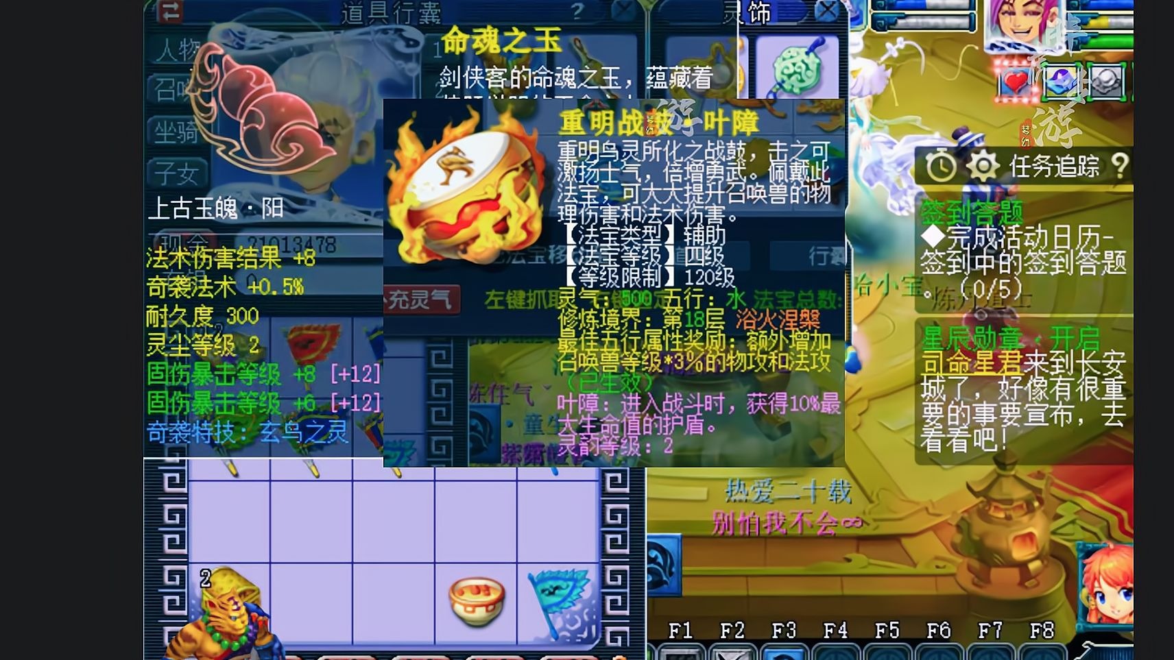 梦幻西游法宝合成材料摆放位置梦幻西游，法宝合成之秘
