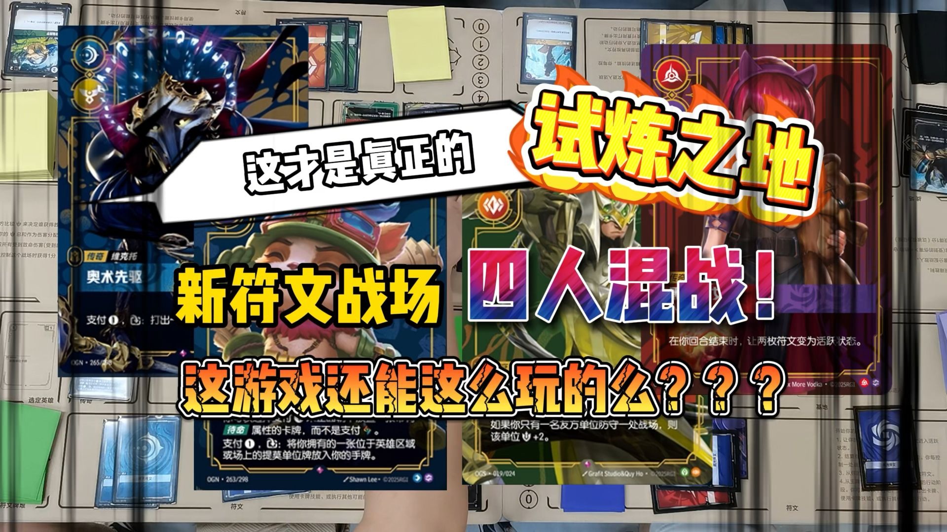 试炼之地试炼之地，挑战与成长的交汇点-第3张图片