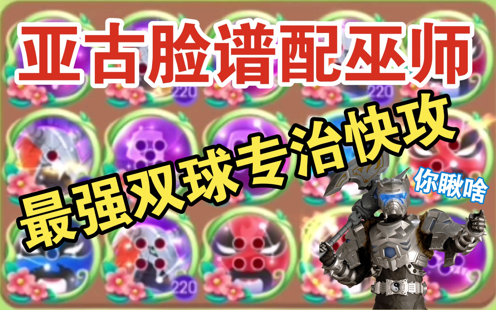 两个球球抖动视频抓球球,视频双球抖动之趣，视频中的抓球球游戏-第3张图片