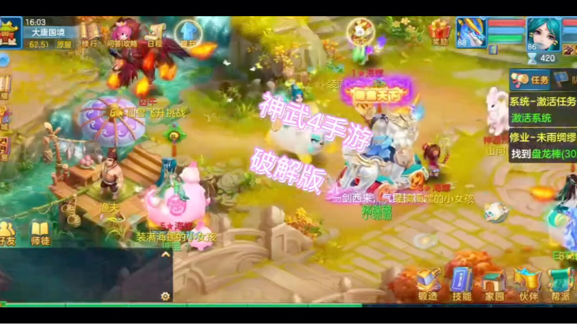 神武大唐，如何合理加点，打造最强角色-第2张图片
