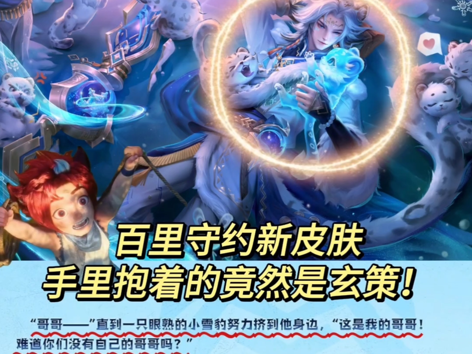 守约新皮肤守约之价值-第2张图片