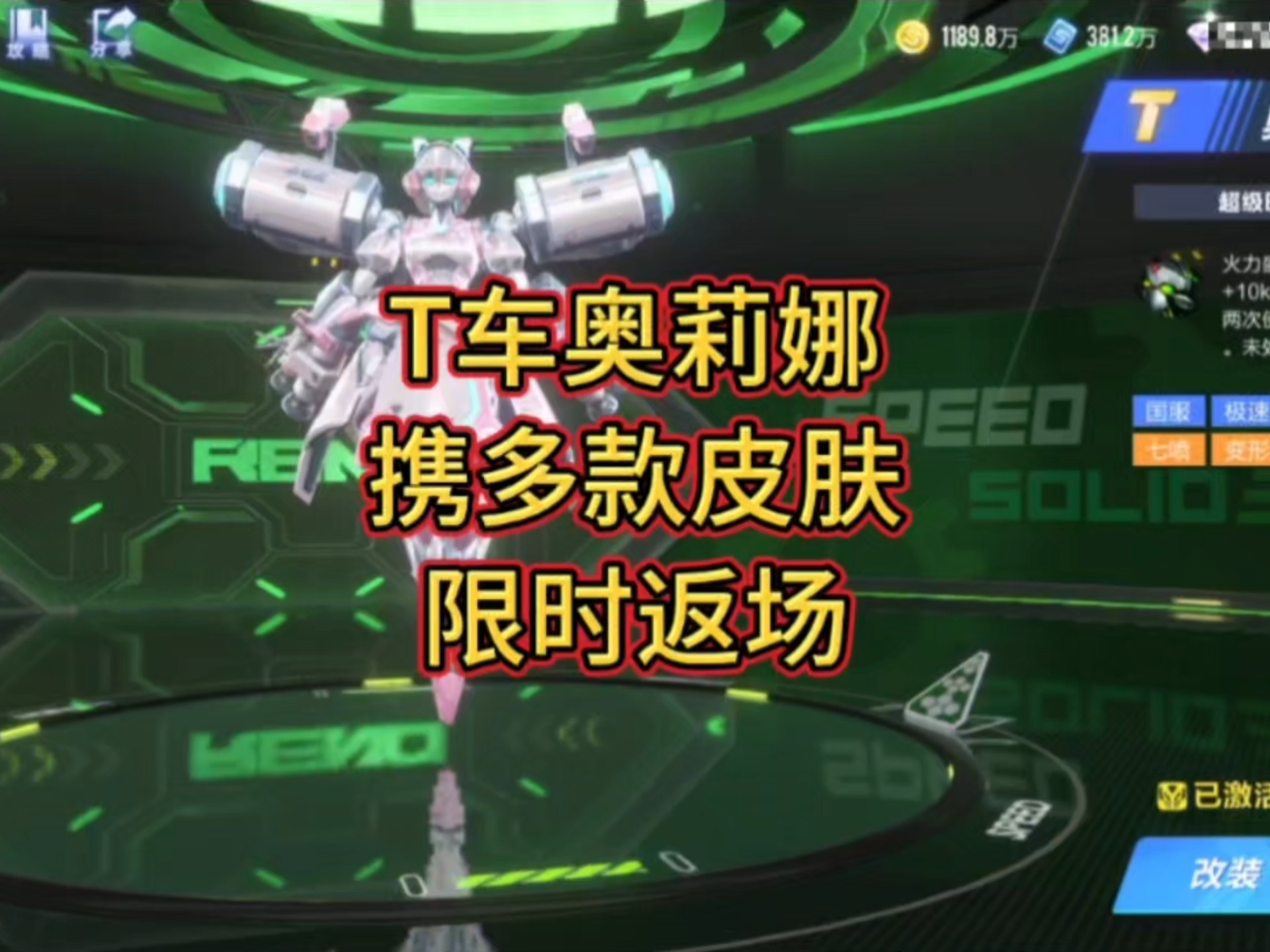qq飞车t车需要多少钻QQ飞车T车，速度与激情的完美结合-第2张图片