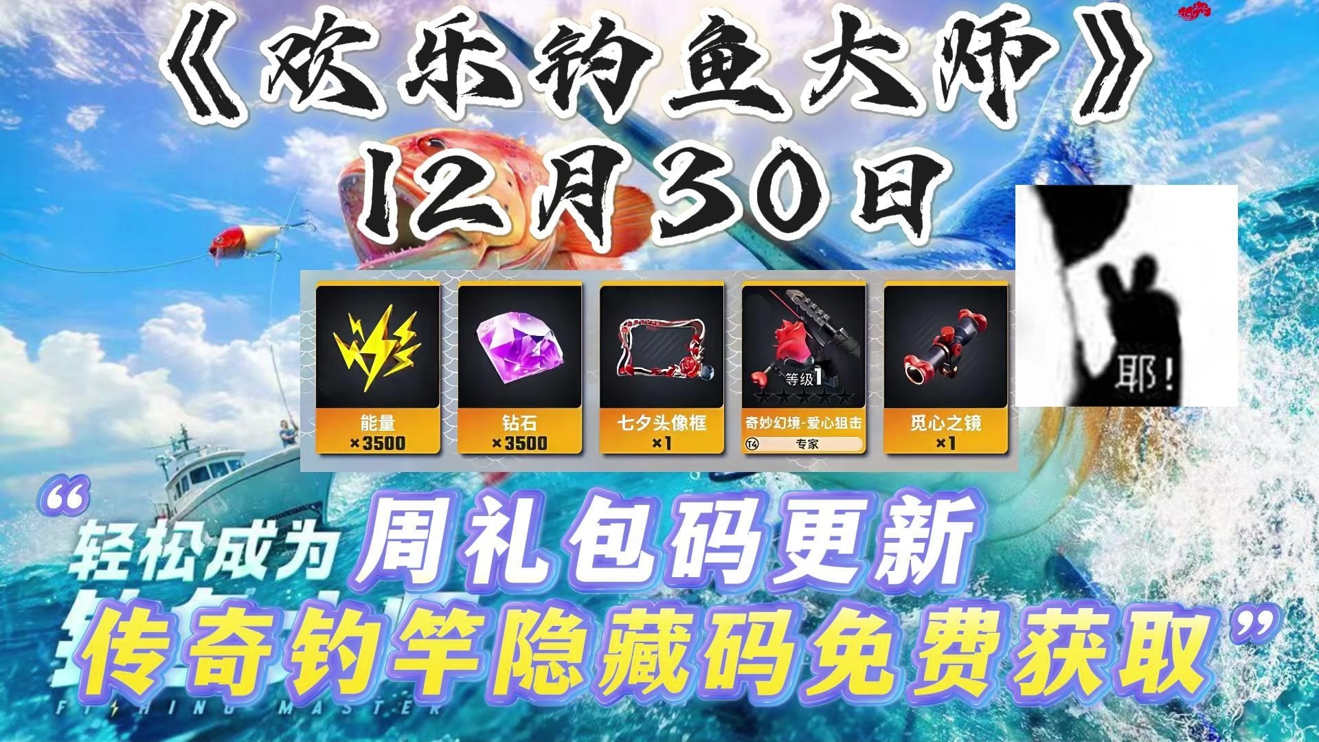 欢乐钓鱼大师，探索礼包码的魅力之旅