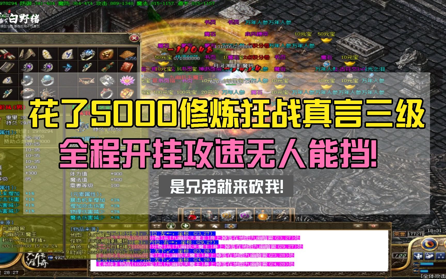 热血开挂番热血外挂，游戏世界的双刃剑-第3张图片