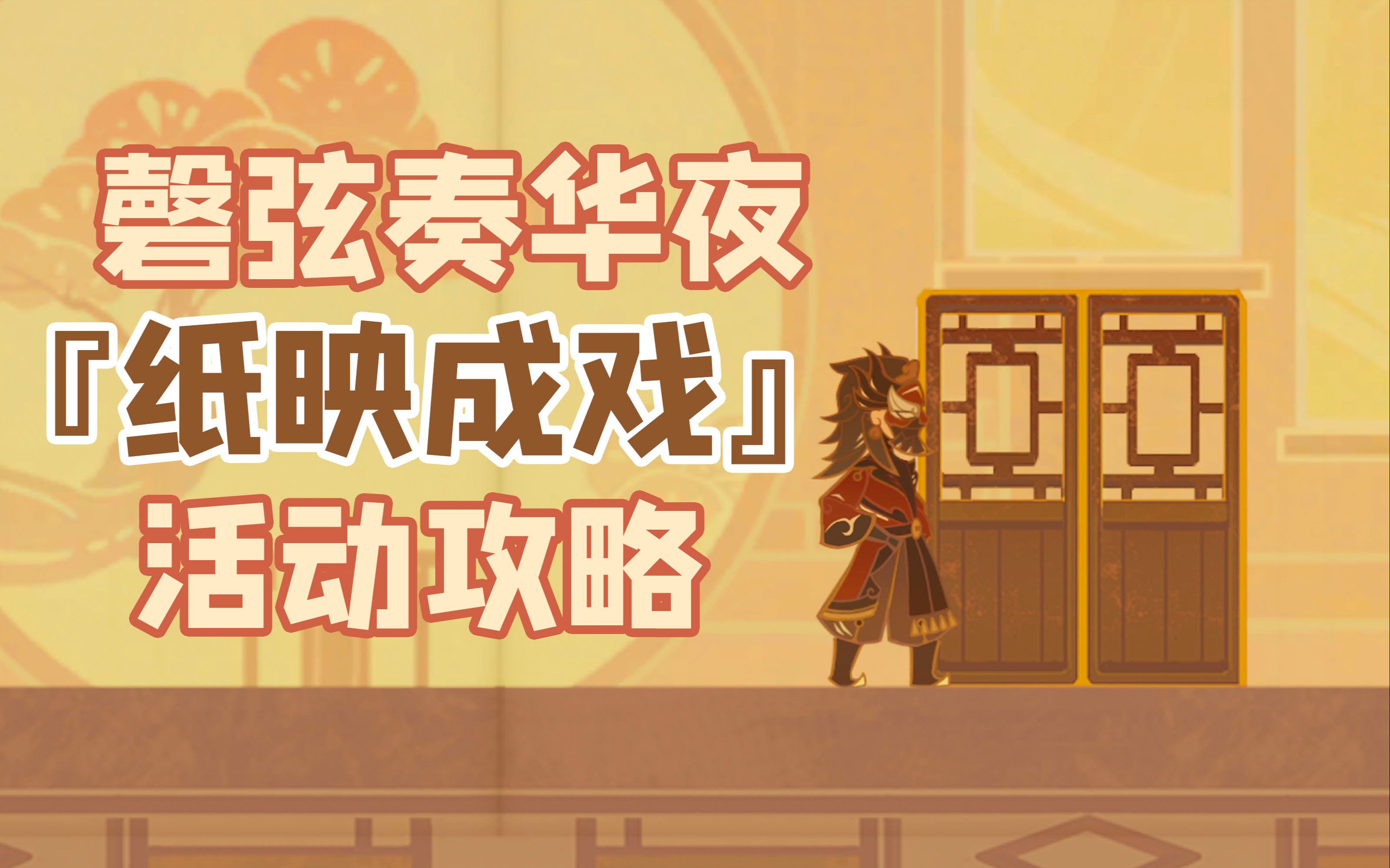 游子归乡什么意思原神任务游子归乡，归途中的情感与冒险