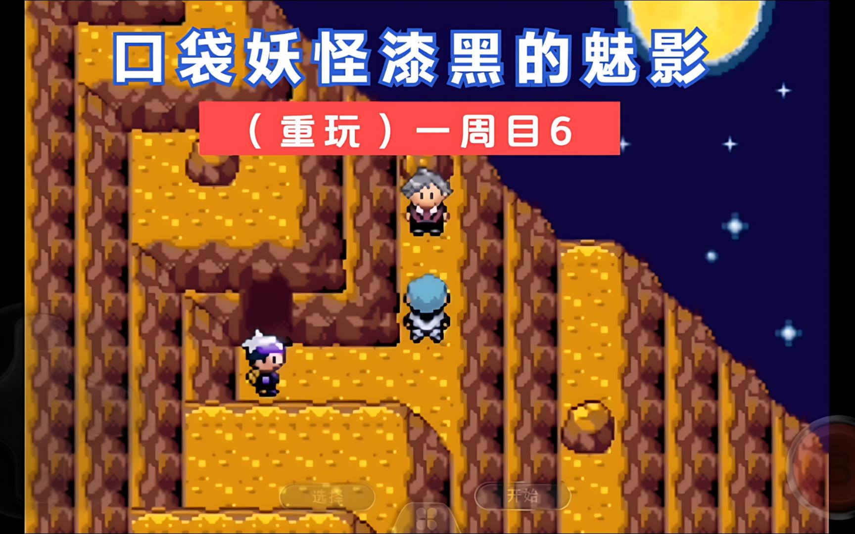 口袋妖怪哪个版本最好玩口袋妖怪系列，哪一版本最值得一玩？-第3张图片
