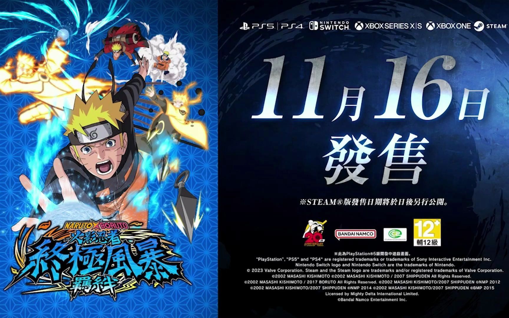 火影忍者疾风传，究极忍者风暴3——忍者世界的热血传奇-第2张图片