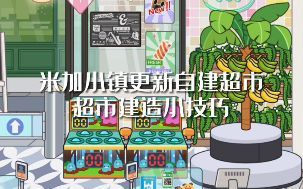 米加小镇更新大学米加小镇，大学新篇章的更新与展望-第3张图片