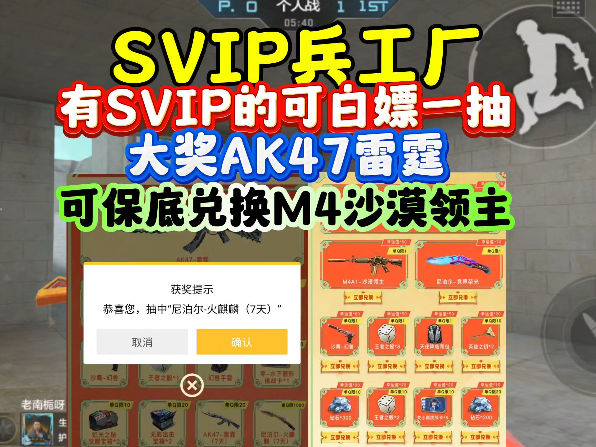 穿越火线qq会员专属活动CFQQ会员特权，尊享游戏体验的独特之处-第1张图片