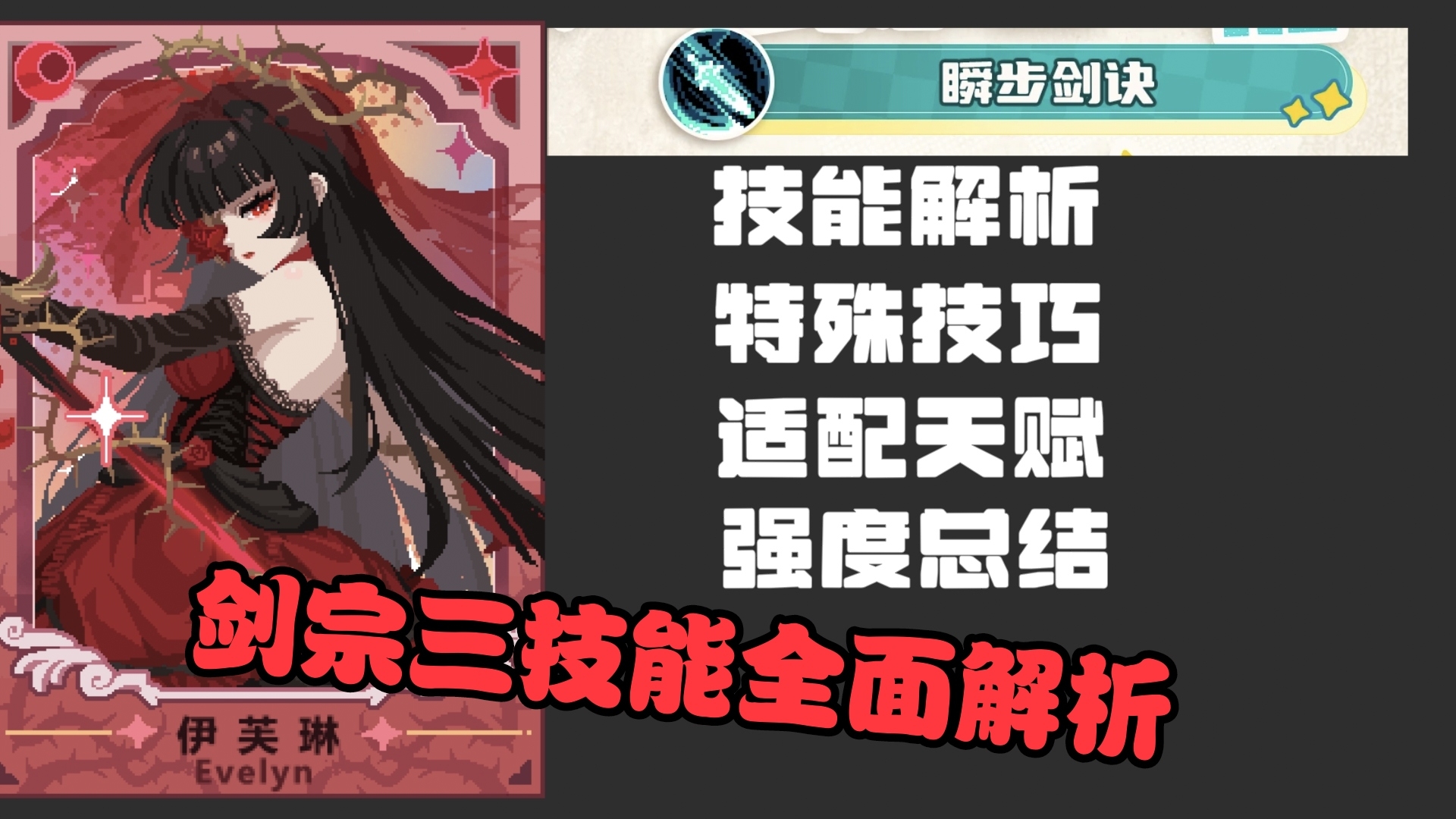 剑宗技能，探寻武道之巅的独特技艺