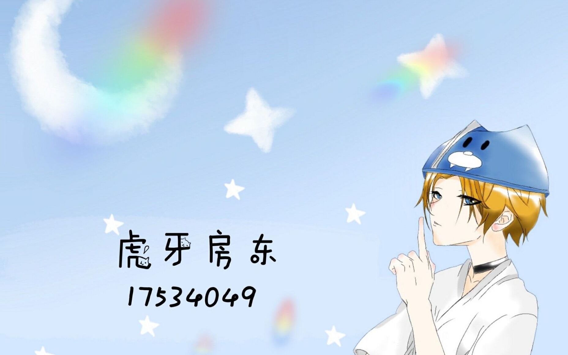 猛男房东与美人租户的碰撞——狠萌之下的情感纠葛-第1张图片