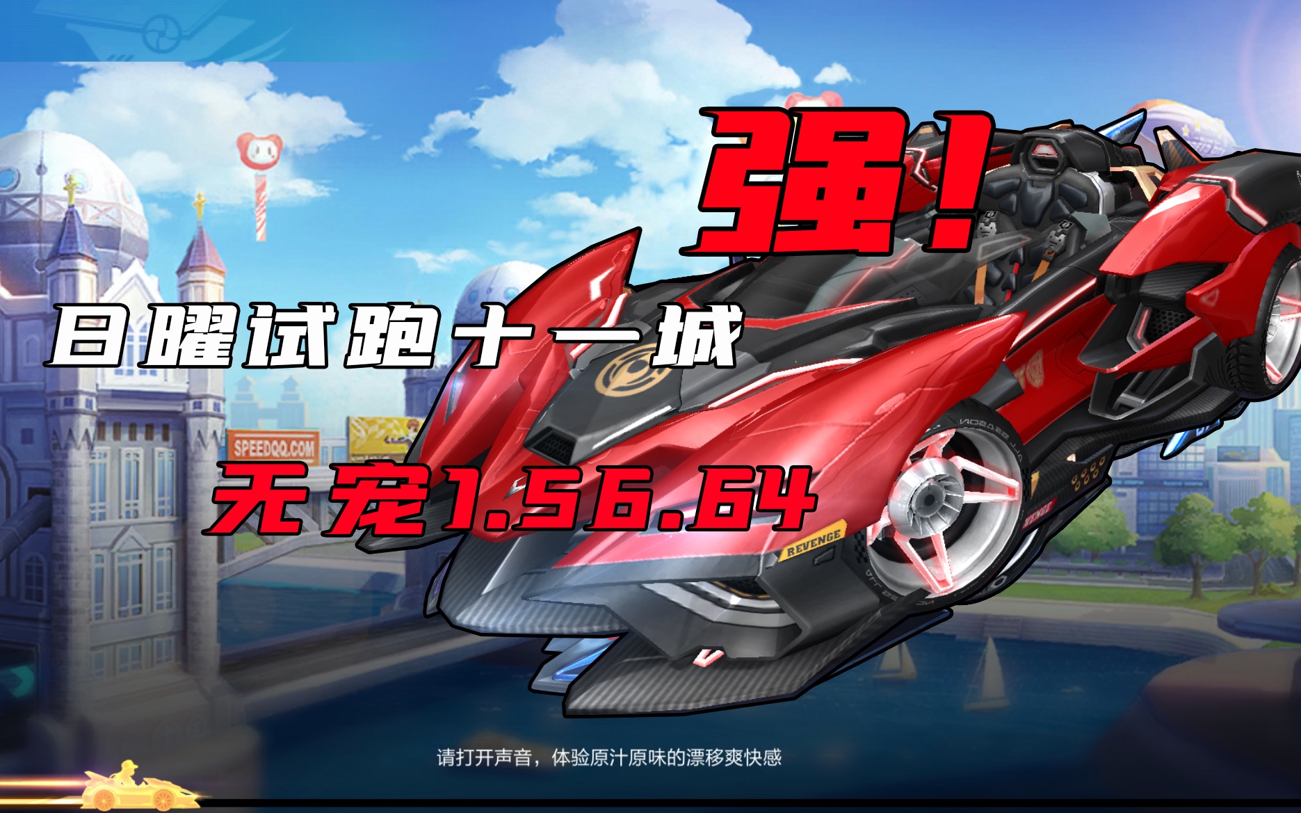 qq飞车大q吧奇迹怎么样QQ飞车大Q吧的奇迹之旅-第1张图片