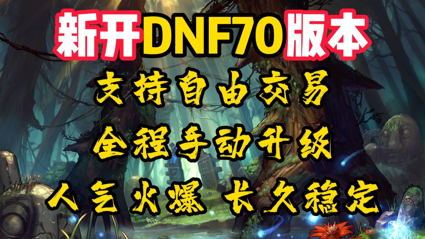dnf真野猪任务流程多久DNF真野猪任务流程详解-第2张图片
