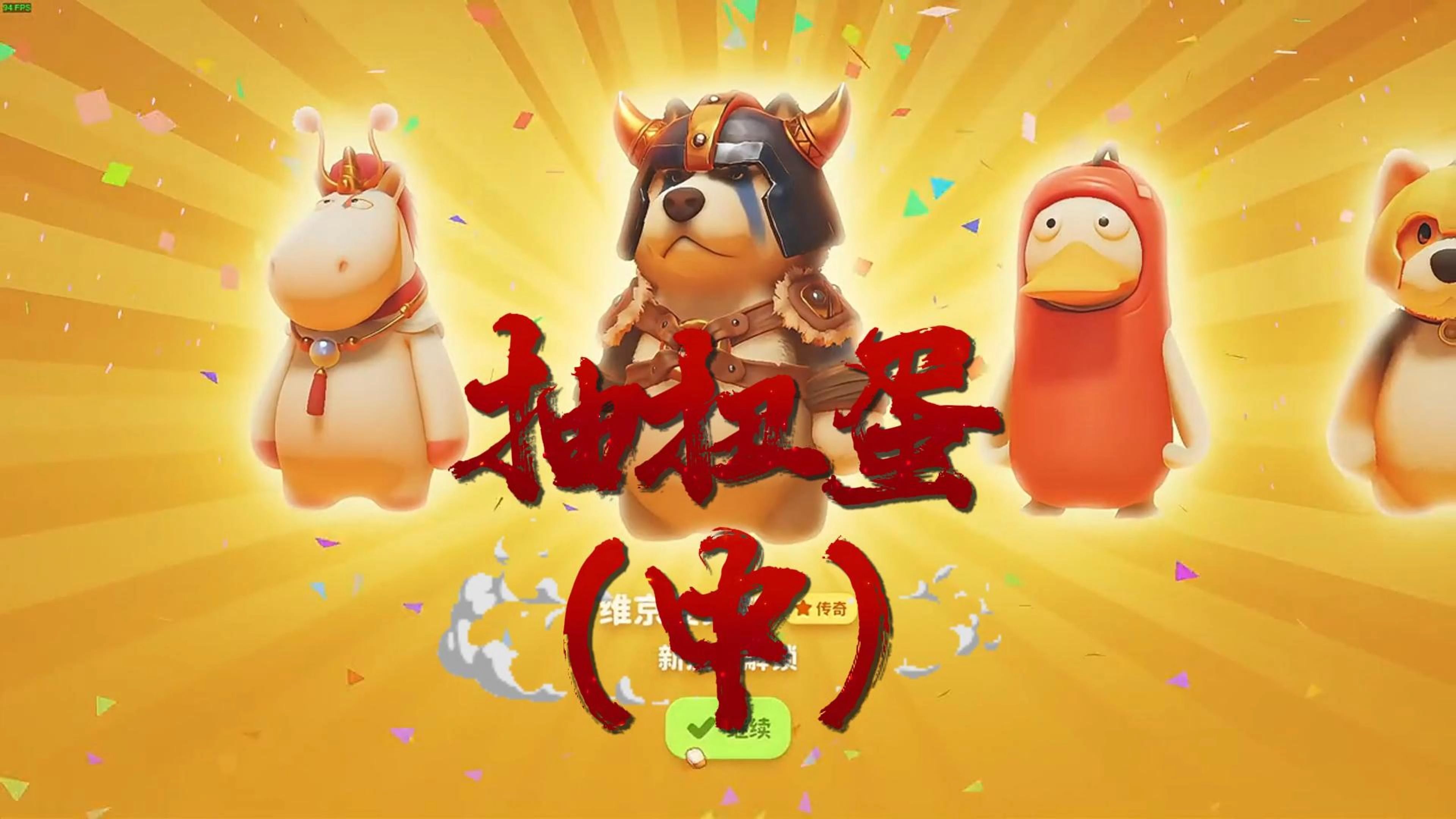 王者扭蛋王者归来，探寻王者扭蛋的魅力-第2张图片