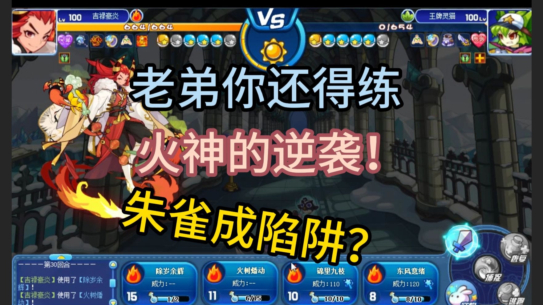 烈火战神血脉觉醒了进化成豪炎战神血脉也会觉醒嘛烈火战神，进化的豪炎战神之路-第3张图片