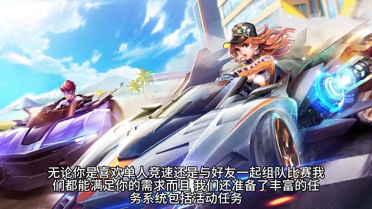 QQ飞车永久A车，速度与激情的完美结合-第2张图片