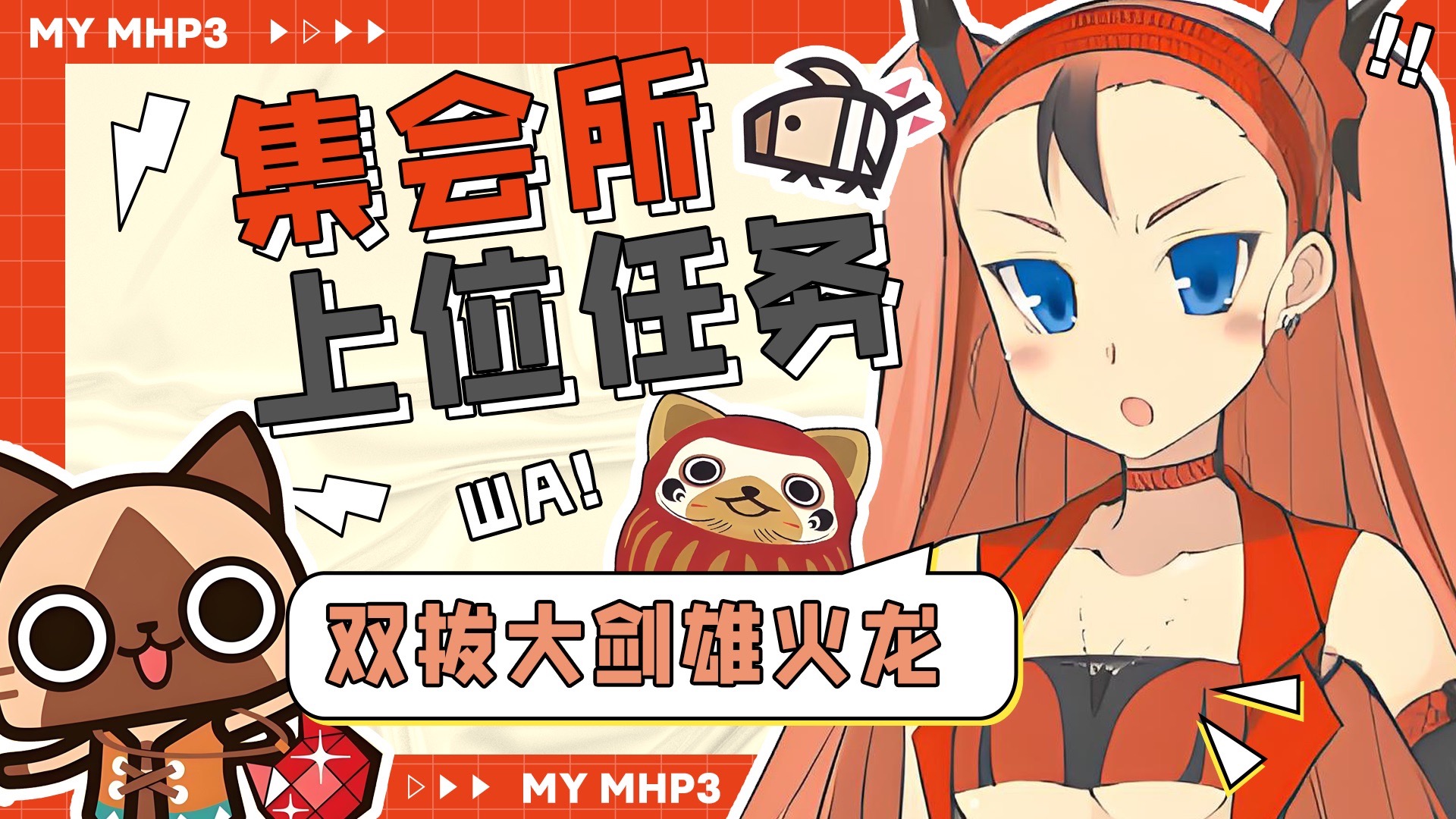 怪物猎人x 关键任务怎么开怪物猎人X，关键任务的挑战与荣耀