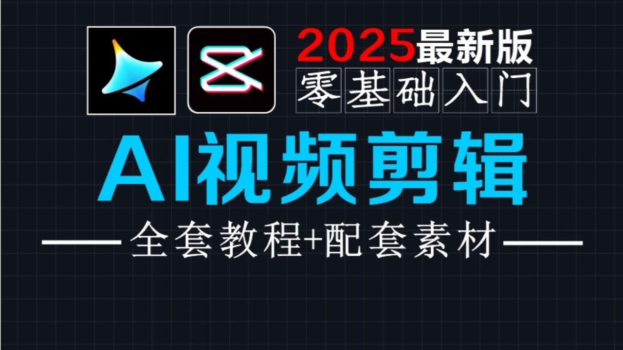 新手自W至高C的全面教程视频解析-第1张图片