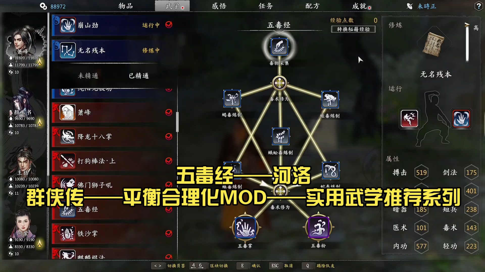 河洛群侠传攻略，全面解析游戏流程与战斗技巧-第3张图片