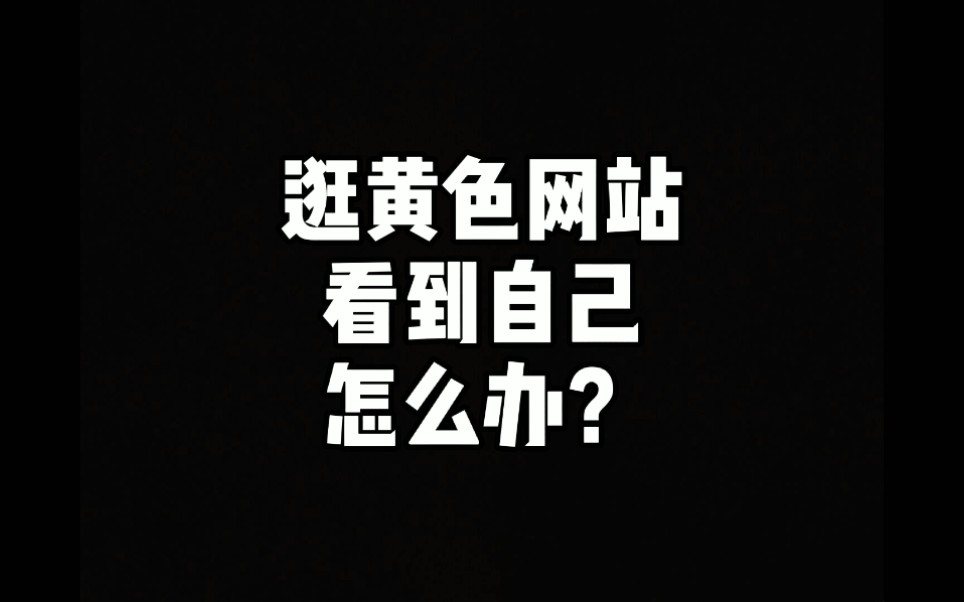 皇se网站谁能说个皇se网站——谁在谈论？