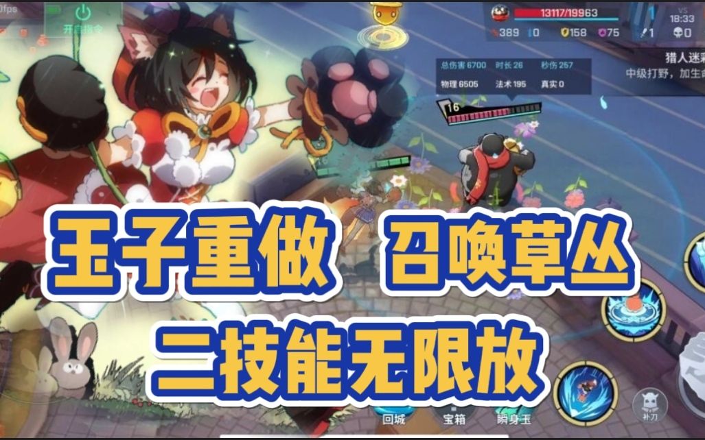 非人学园广的技能详解