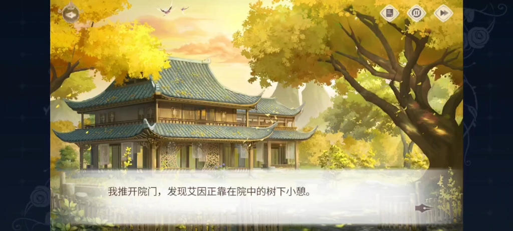 艾因之风语免费阅读艾因之风语，追寻风的足迹