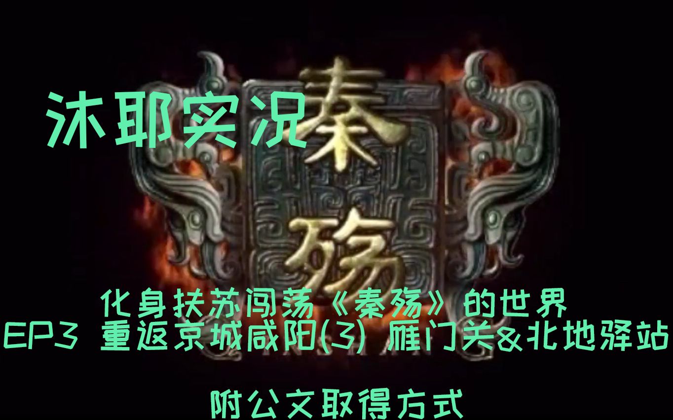 秦殇扶苏怎么加点秦殇扶苏攻略，如何合理分配属性加点