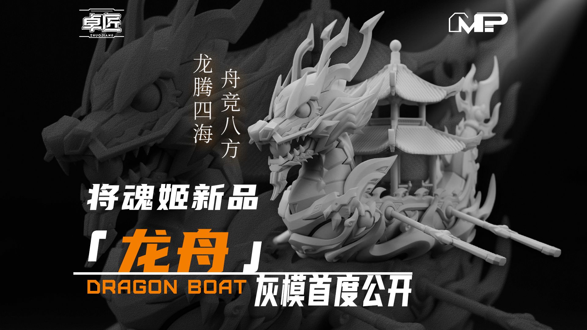 龙将饰品规划龙将饰品，传统与时尚的完美融合-第2张图片