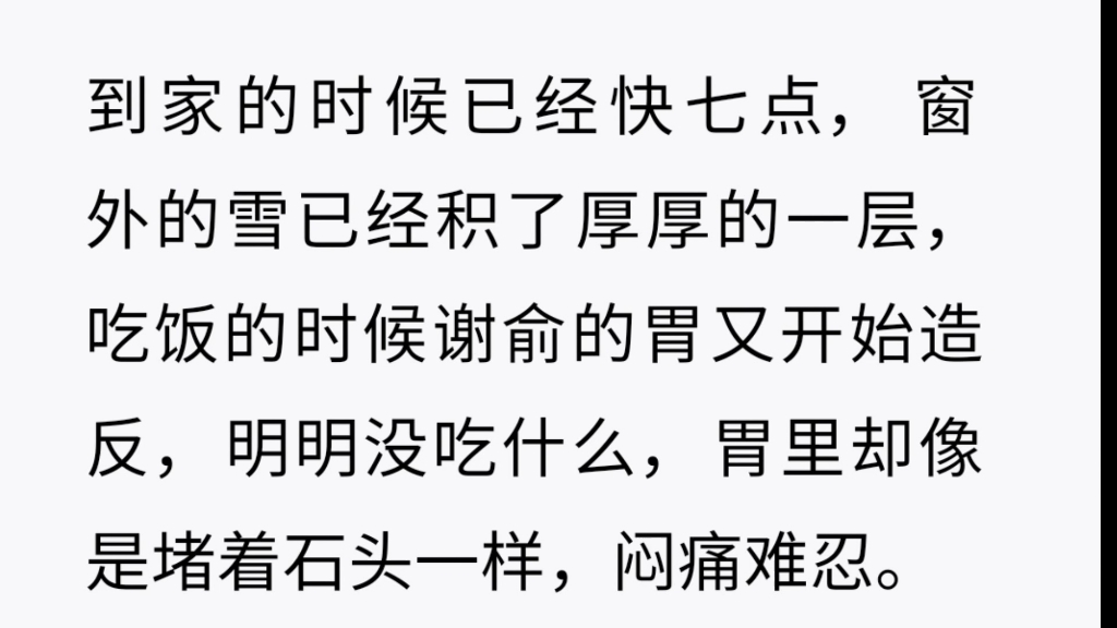 谢俞被塞东西谢俞的意外经历，被塞东西的背后-第2张图片