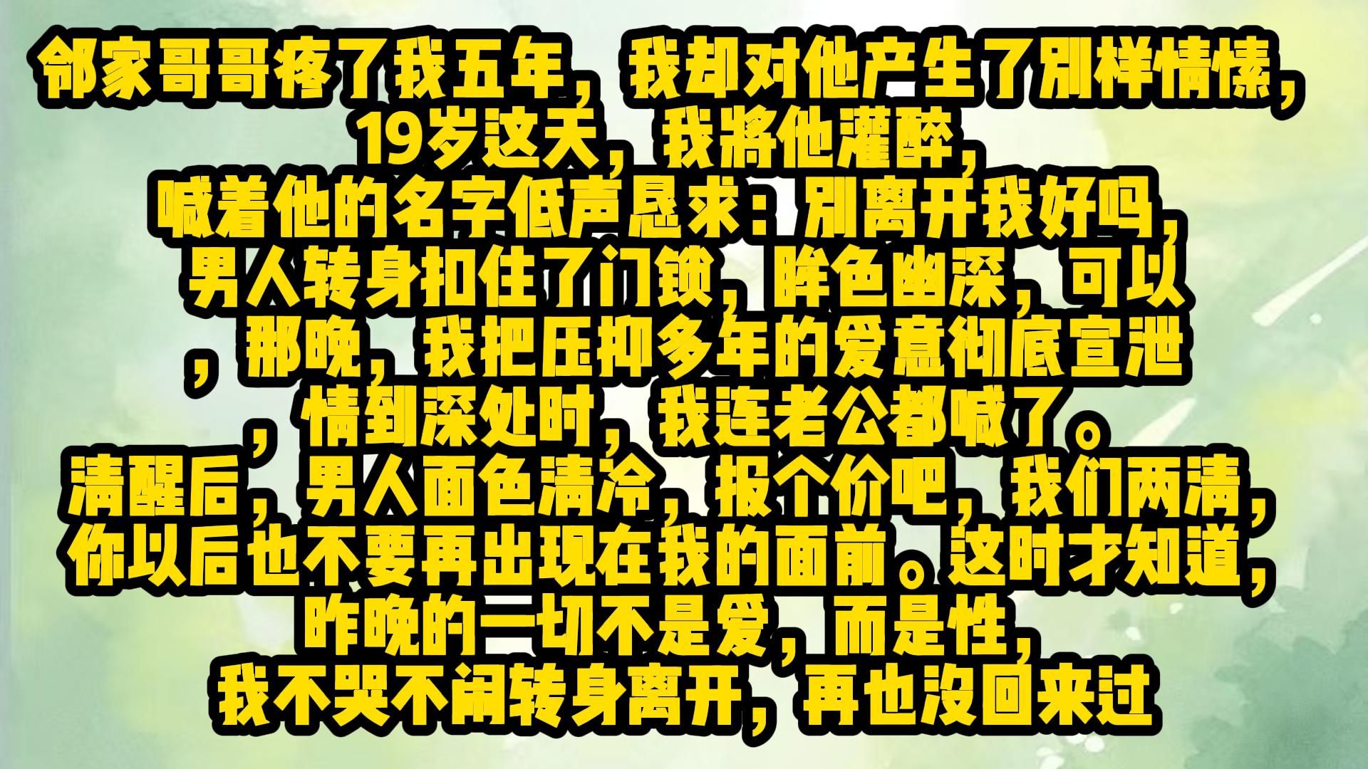 同桌用手揉我下边好爽憋尿小说关于同桌用手揉我下边好爽的探讨，不恰当的性暗示与健康交流的重要性-第2张图片
