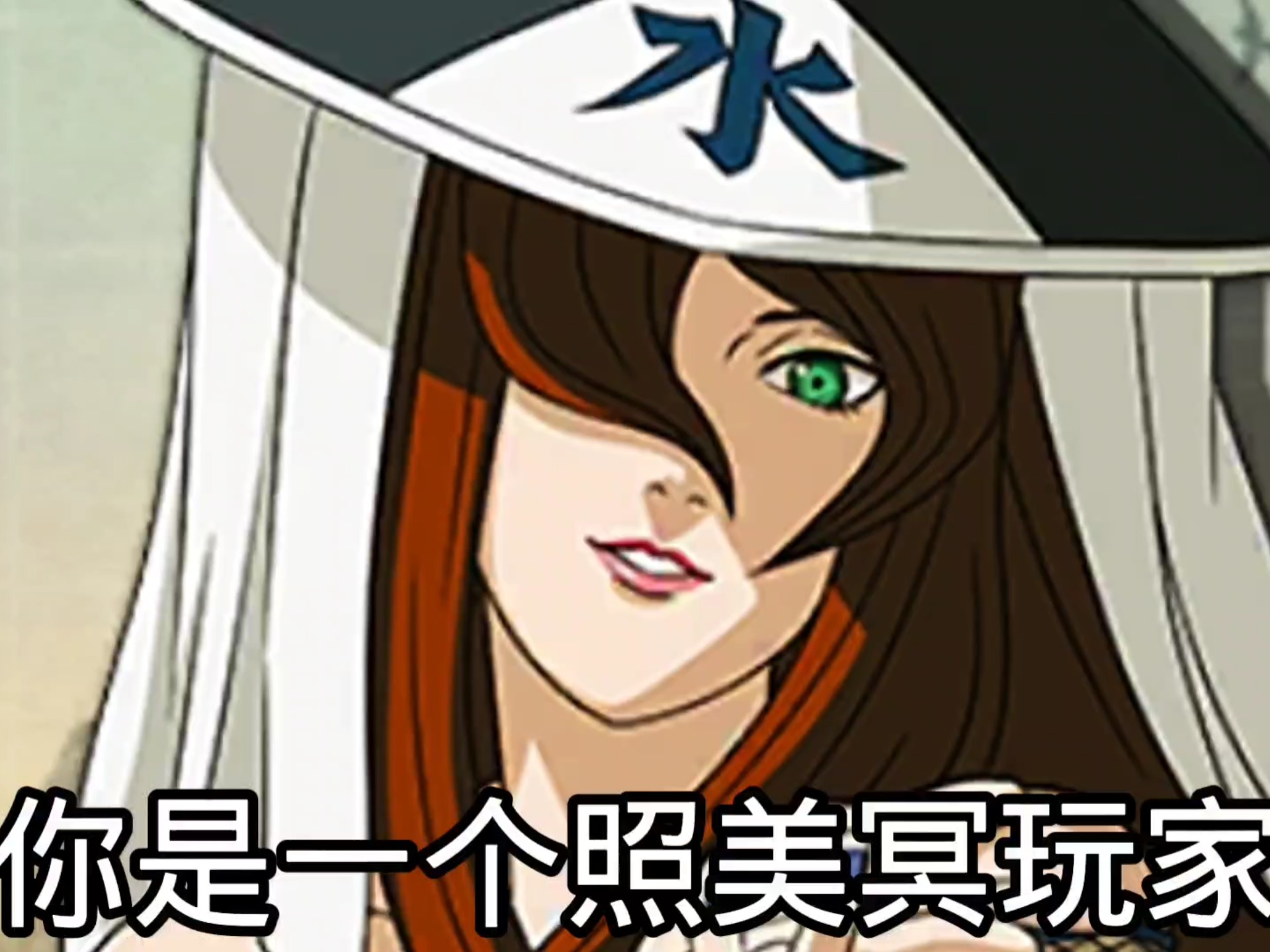 narutoandhinata照美冥Naruto与Hinata的羁绊，照美冥的神秘色彩-第1张图片