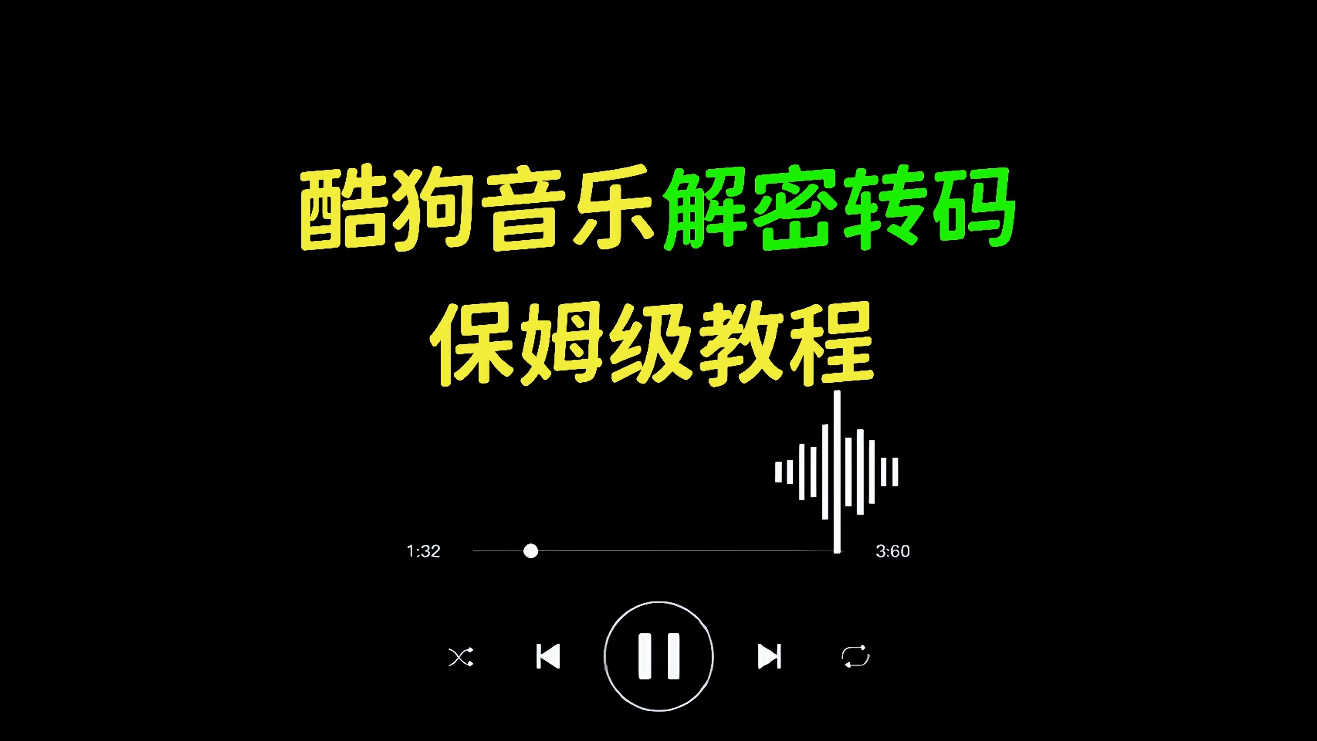 酷狗音乐下载安装2019免费下载万能钥匙酷狗音乐下载安装教程 2019免费版-第2张图片
