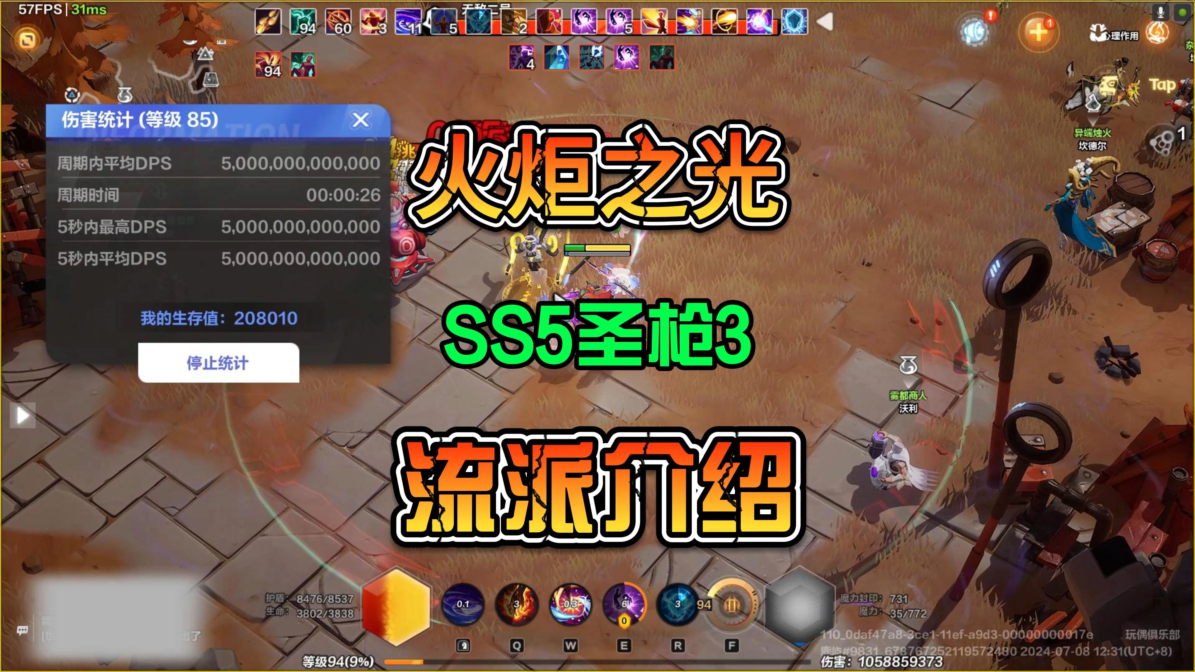 火炬之光2法师加点各流派方法全解火炬之光2法师技能加点图解析