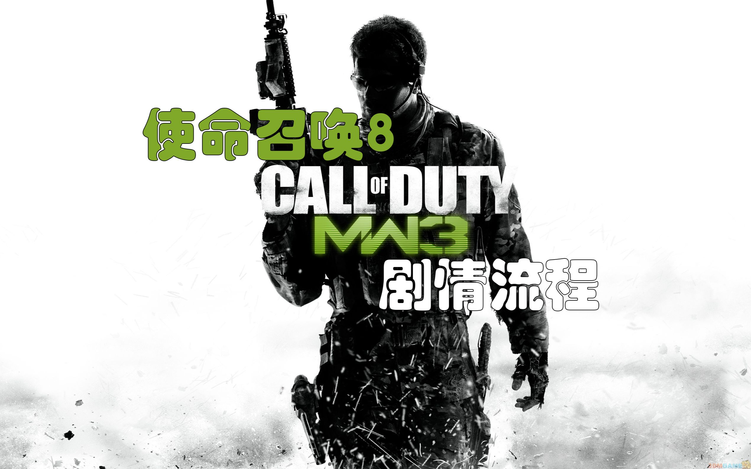 使命召唤8存档位置使命召唤8存档的探索与使用