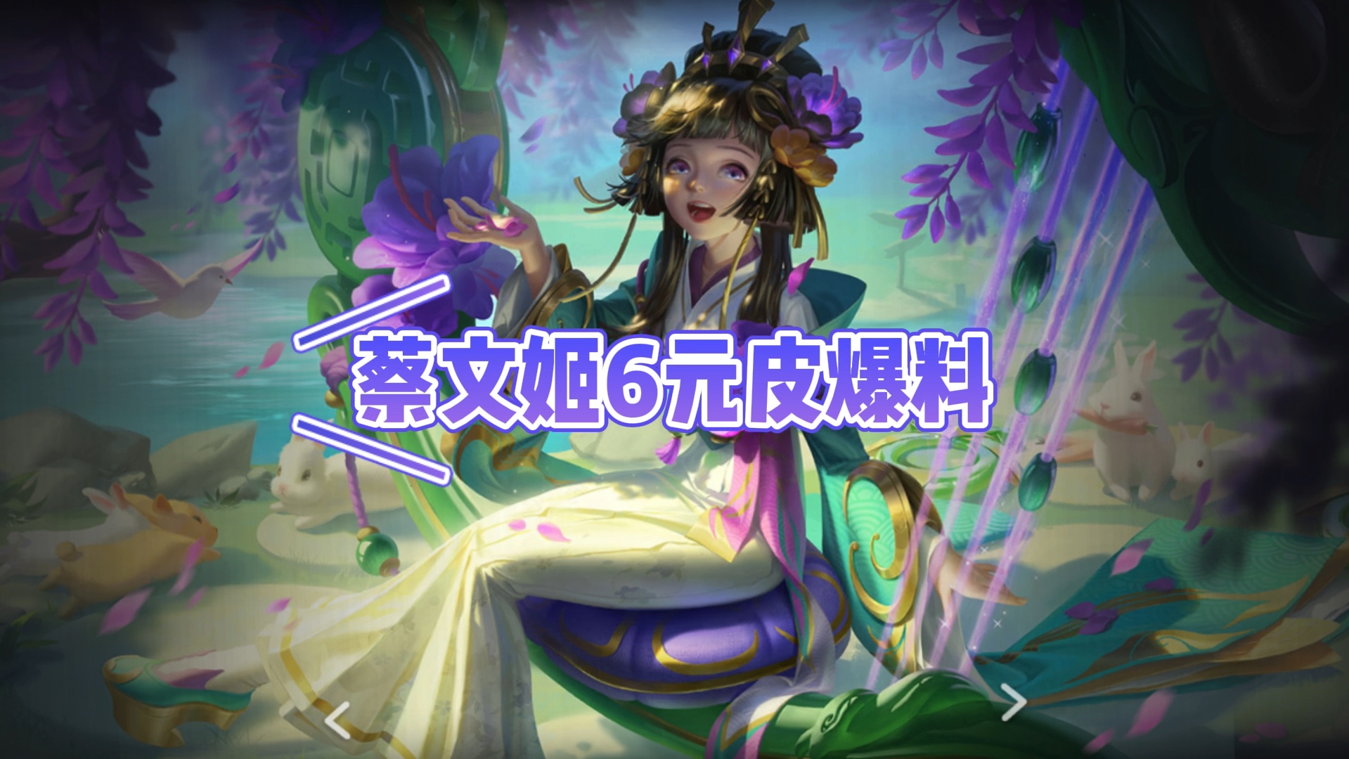 蔡文姬繁星游吟礼包蔡文姬繁星游吟礼包，穿越时空的诗意之旅