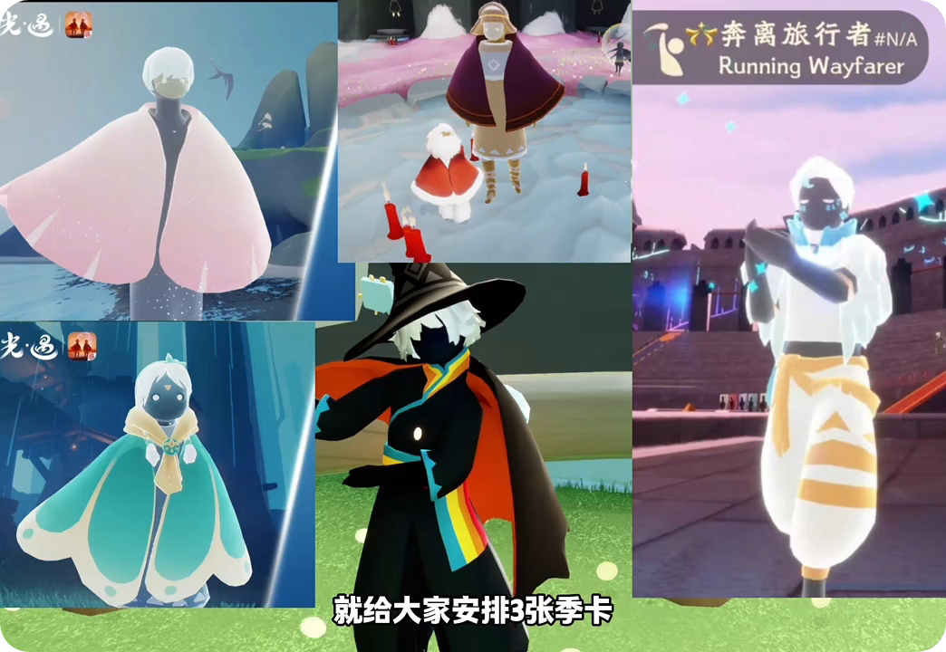 光遇9.9复刻先祖什么时候公布光遇9.9复刻先祖，重温经典，再续传奇-第2张图片