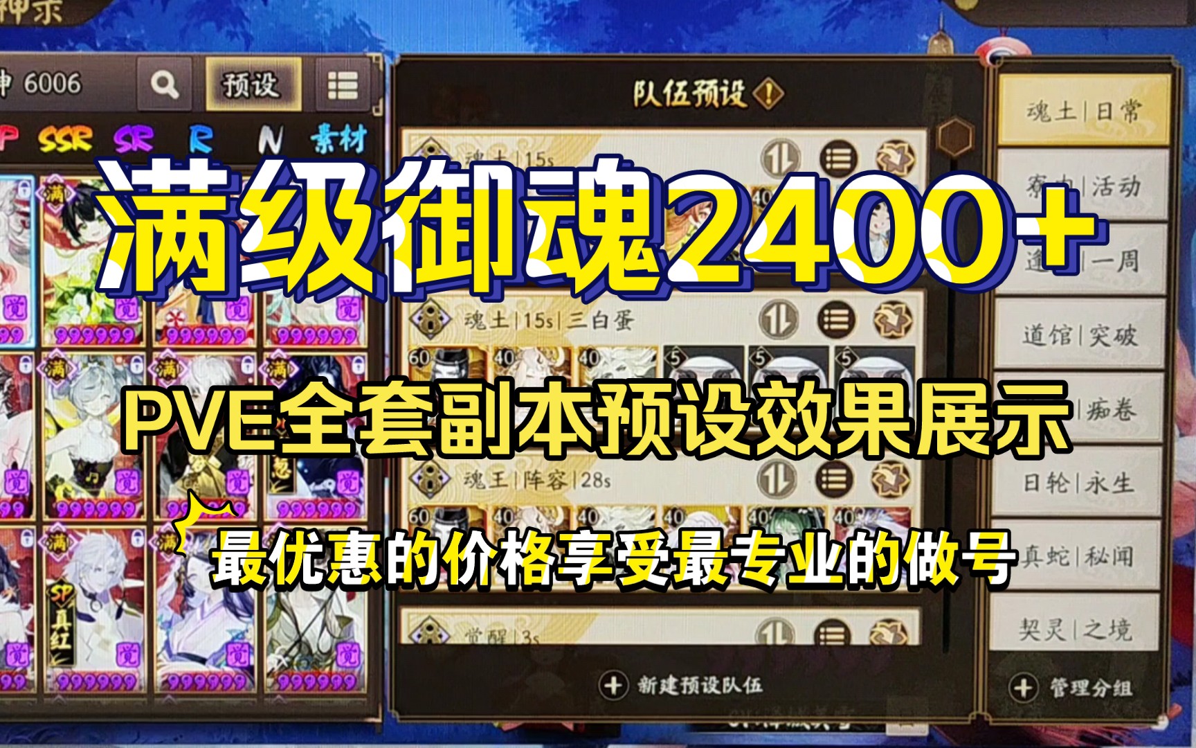 阴阳师椒图御魂神秘的椒图御魂-第1张图片