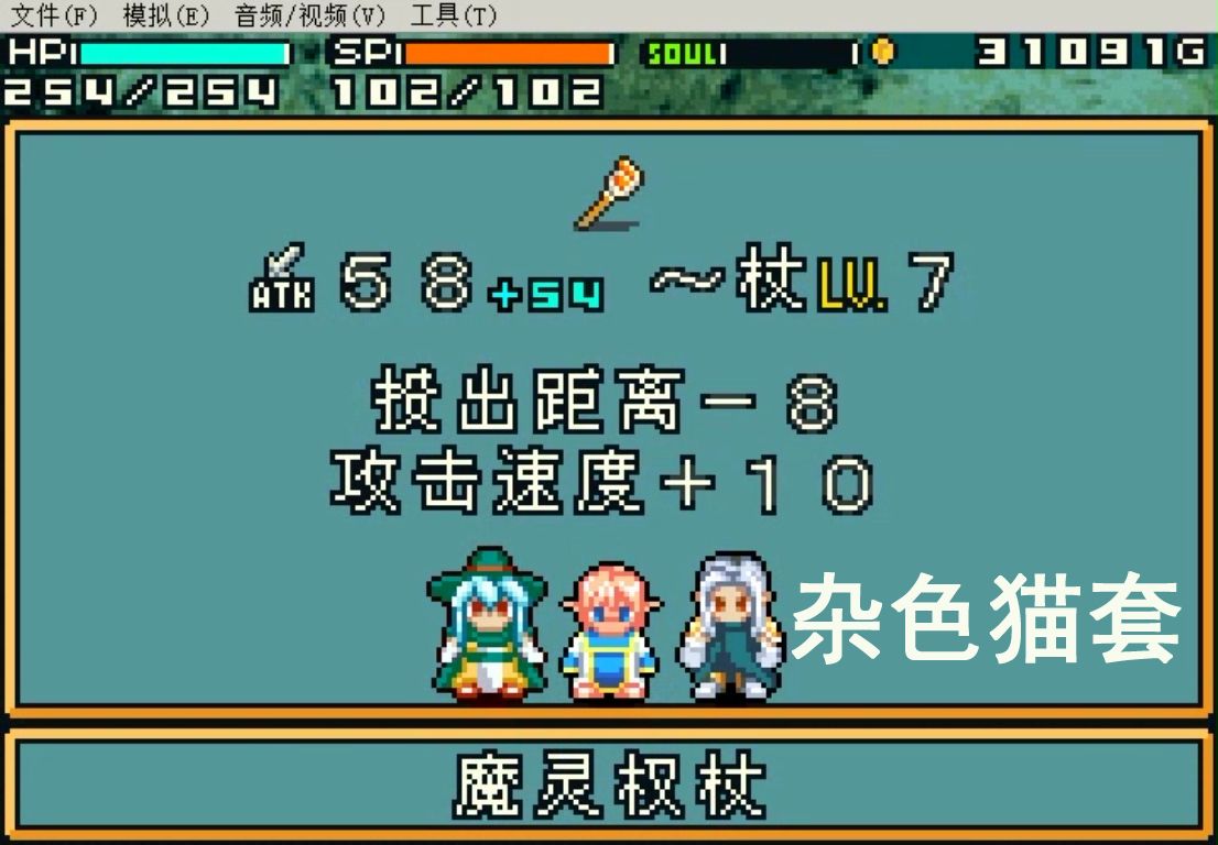 gba光明之魂2金手指属性探索GBA经典之作光明之魂2的秘密武器——金手指-第1张图片