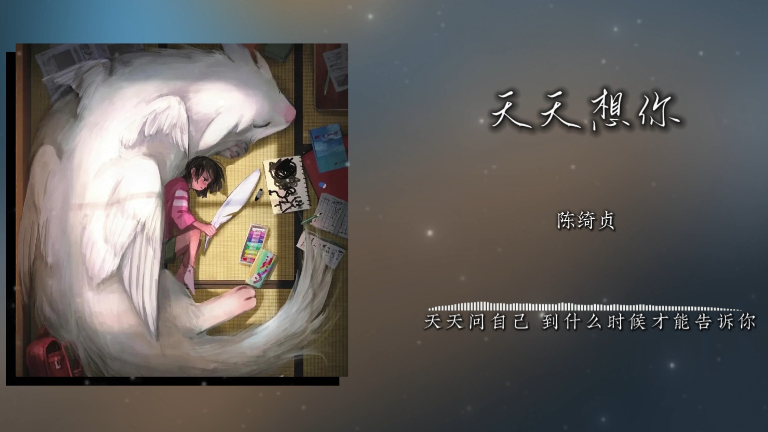 天天想你日日夜想你是什么歌小说日日夜夜，心中只有你——一首情深意切的旋律-第2张图片
